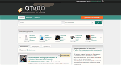 Desktop Screenshot of otido.org.ua