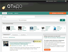 Tablet Screenshot of otido.org.ua